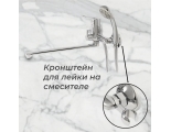Смеситель для ванны Lemark Partner LM6551C, однорычажный, длинный излив, ручная лейка