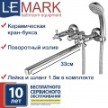 Смеситель для ванны Lemark Contour LM7451C, двухвентильный, длинный излив, с ручной лейкой
