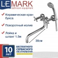 Смеситель для ванны Lemark Practica LM7551C, двухвентильный, длинный излив, с ручной лейкой