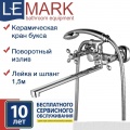 Смеситель для ванны Lemark Vista LM7651C, двухвентильный, длинный излив, с ручной лейкой