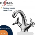 Смеситель для умывальника Rossinka Q02-61, двухвентильный, литой излив