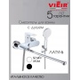 Смеситель для ванны VIEIR V043541, однорычажный, длинный излив, ручной душ