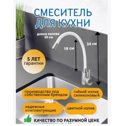 Смеситель для кухни Santrek Aqua 815 INOX нержавеющая сталь, гибкий белый излив