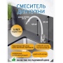 Смеситель для кухни Santrek Aqua 815 INOX нержавеющая сталь, гибкий белый излив
