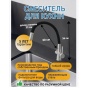 Смеситель для кухни Santrek Aqua 825 INOX нержавеющая сталь, подключение фильтра, гибкий черный излив