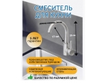 Смеситель для кухни Santrek Aqua 940 INOX нержавеющая сталь, низкий излив