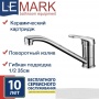 Смеситель для кухни Lemark Omega LM3104C, однорычажный, длинный излив