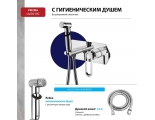 Смеситель с гигиеническим душем Lemark Prizma LM3919C встраиваемый