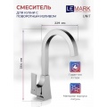 Смеситель для кухни Lemark Unit LM4555C, однорычажный, высокий излив