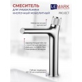 Смеситель для раковины Lemark Project LM4679C, кнопочный, высокий излив