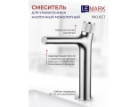 Смеситель для раковины Lemark Project LM4679C, кнопочный, высокий излив