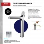 Смеситель для раковины Lemark Project LM4679C, кнопочный, высокий излив