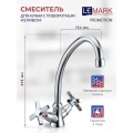Смеситель для кухни Lemark Promotion LM6050C, двухвентильный, высокий излив