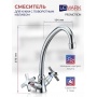 Смеситель для кухни Lemark Promotion LM6050C, двухвентильный, высокий излив