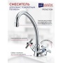 Смеситель для кухни Lemark Promotion LM6050C, двухвентильный, высокий излив