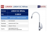Смеситель для кухни Lemark Linara LM0415C-White, однорычажный, гибкий излив