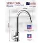 Смеситель для кухни Lemark Plus Grace LM1505C, однорычажный, высокий излив