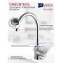 Смеситель для кухни Lemark Plus Grace LM1505C, однорычажный, высокий излив