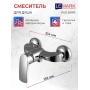 Смеситель для душа Lemark plus Shape LM1703C, однорычажный, ручная лейка