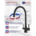 Смеситель для кухни Lemark Comfort LM3075GM с подключением к фильтру с питьевой водой