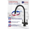 Смеситель для кухни Lemark Comfort LM3075GM с подключением к фильтру с питьевой водой