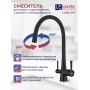 Смеситель для кухни Lemark Comfort LM3075BL подключение к фильтру, гибкий излив, черный