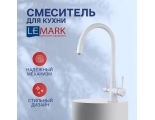 Смеситель для кухни Lemark Comfort LM3075W подключение к фильтру, гибкий излив, белый