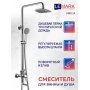 Душевая стойка LEMARK Omega LM3162C