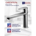 Смеситель для кухни Lemark Status LM4404C, однорычажный, средний излив