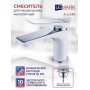Смеситель для раковины Lemark Allegro LM5906CW, однорычажный, Г-излив, белый хром, донный клапан