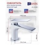 Смеситель для раковины Lemark Allegro LM5906CW, однорычажный, Г-излив, белый хром, донный клапан