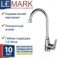 Смеситель для кухни Lemark Partner LM6555C, однорычажный, высокий излив