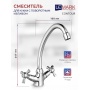Смеситель для кухни Lemark Contour LM7404C, двухвентильный, высокий излив