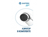 Смеситель для кухни Santrek Aqua 755 Standart SB75, однорычажный, поворотный C-излив, хром