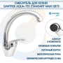 Смеситель для кухни Santrek Aqua 755 Standart SB75, однорычажный, поворотный C-излив, хром