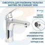 Смеситель для раковины Santrek Aqua 785 Standart SB58, однорычажный, хром
