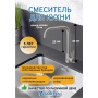 Смеситель для кухни Santrek Aqua 950 INOX нержавеющая сталь, высокий Г-излив