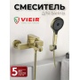 Смеситель для ванны VIEIR V283531S, однорычажный, короткий излив, ручной душ, золото матовое