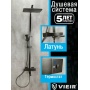 Душевая система VIEIR V393561G, термостатический, излив, ручной душ, тропический душ, штанга, графит