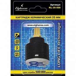 Картридж 50 bar керамический низкий D35 Elghansa SPARES KL-35-500-Blister