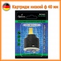 Картридж 50 bar керамический низкий D40 Elghansa SPARES KL-40-500, хром