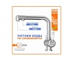 Смеситель для кухни Elghansa KITCHEN Pure Water 56A5740, выход для фильтра, высокий излив, рычажный