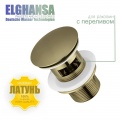 Донный клапан Elghansa WASTE SYSTEMS WBT-122-Bronze для раковины с переливом, бронза