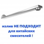 Излив для смесителя для ванны Elghansa Christina SPARES SQ-40-Double, плоский, 350мм