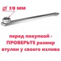 Излив для смесителя для ванны Elghansa Christina SPARES SQ-40-Double, плоский, 350мм