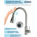Смеситель для кухни ESKO TSS519, однорычажный, тач-сенсор, высокий поворотный излив, выдвижная лейка