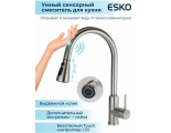 Смеситель для кухни ESKO TSS519, однорычажный, тач-сенсор, высокий поворотный излив, выдвижная лейка
