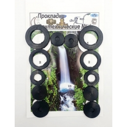 Рем.набор Zox № 1 (прокладки сантехнические)