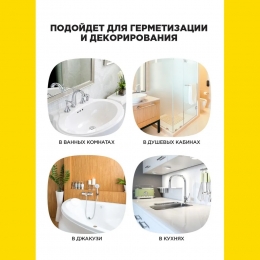 Лента бордюрная для ванн AVIORA 38мм*3,35м