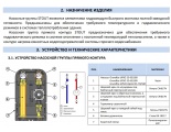 Насосная группа STOUT с прямым контуром 1 1/4" без насоса в теплоизоляции DN 32, 42kW[DT10°C]